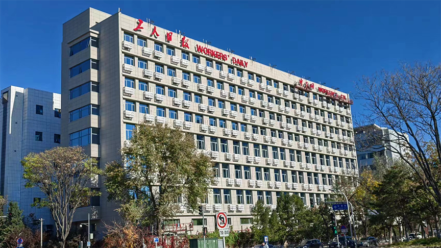 北京東城區(qū)工人日?qǐng)?bào)社項(xiàng)目